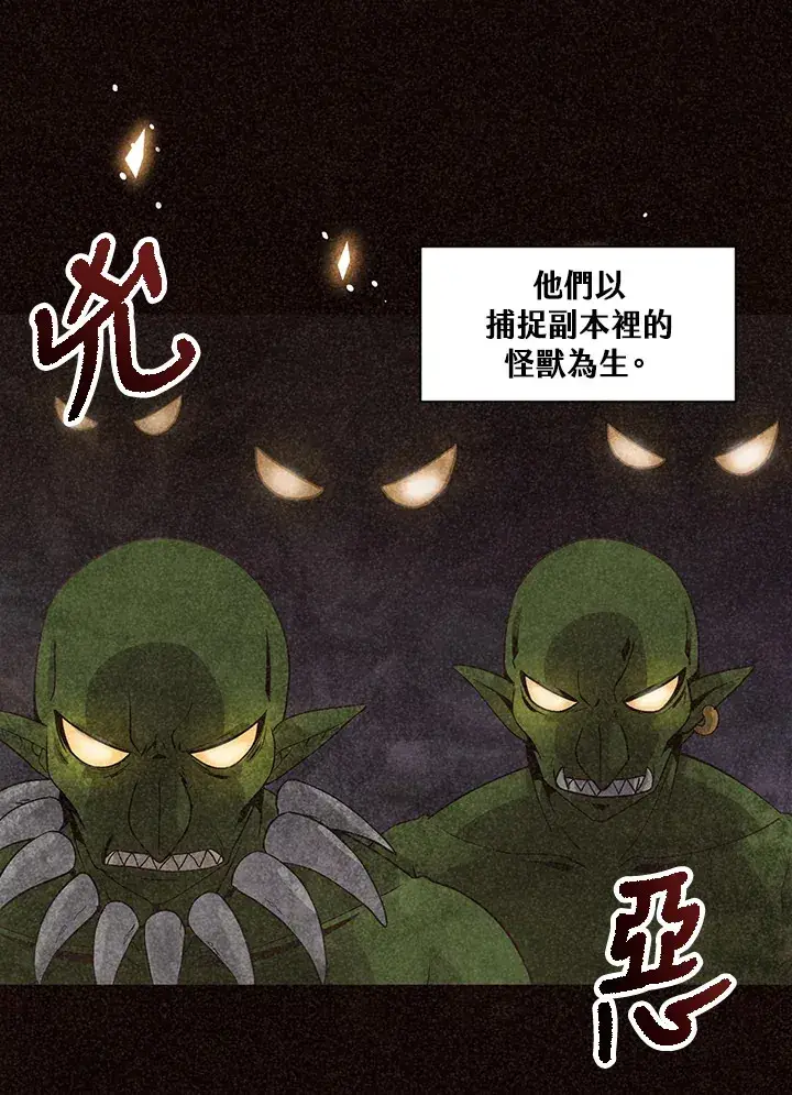 漫画《精灵农夫》第1话第8张图