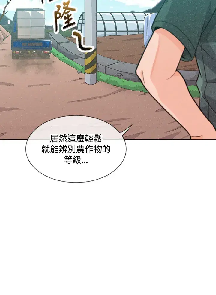 漫画《精灵农夫》第1话第81张图