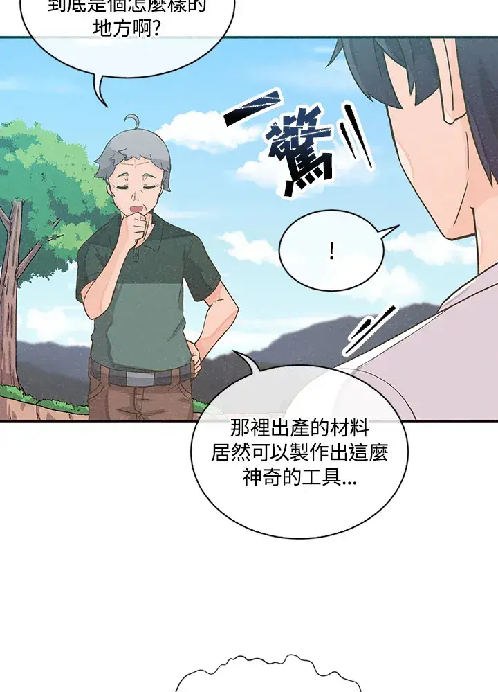 漫画《精灵农夫》第1话第83张图
