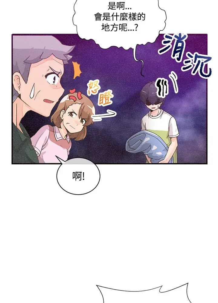 漫画《精灵农夫》第1话第84张图