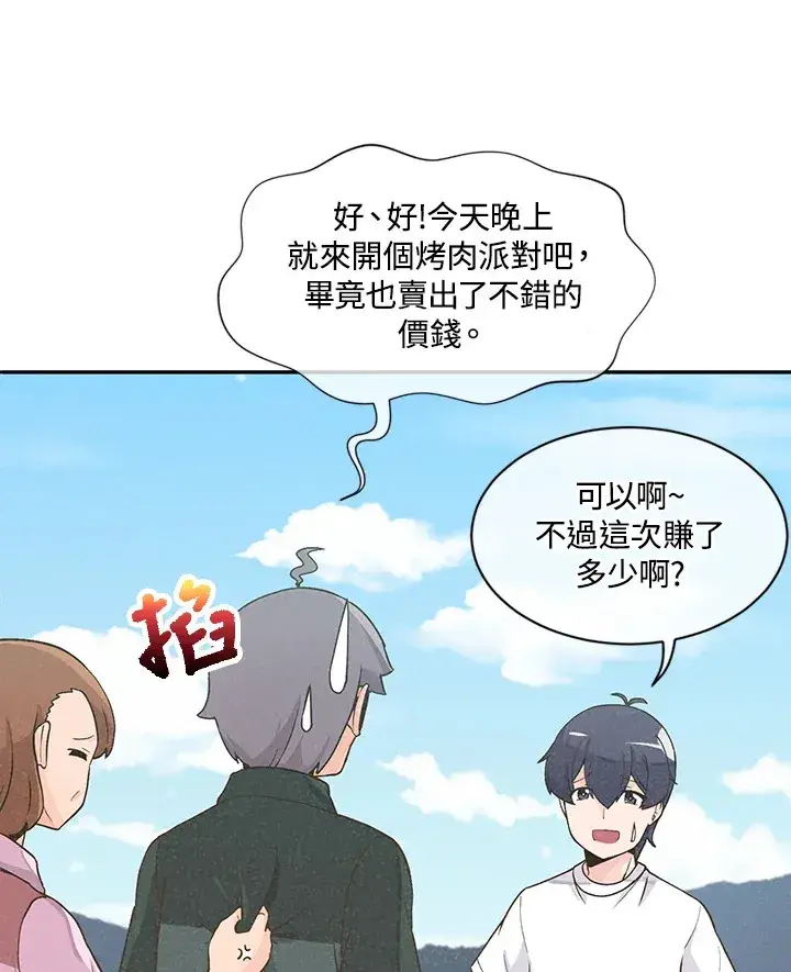 漫画《精灵农夫》第1话第86张图