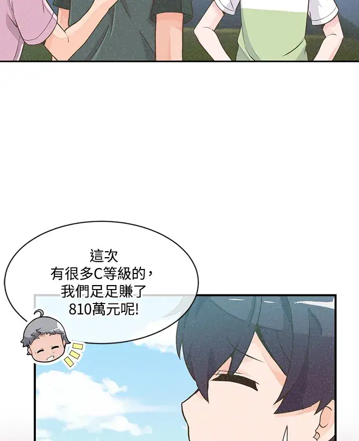 漫画《精灵农夫》第1话第87张图