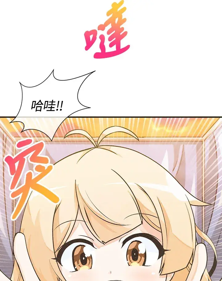 漫画《精灵农夫》第1话第93张图