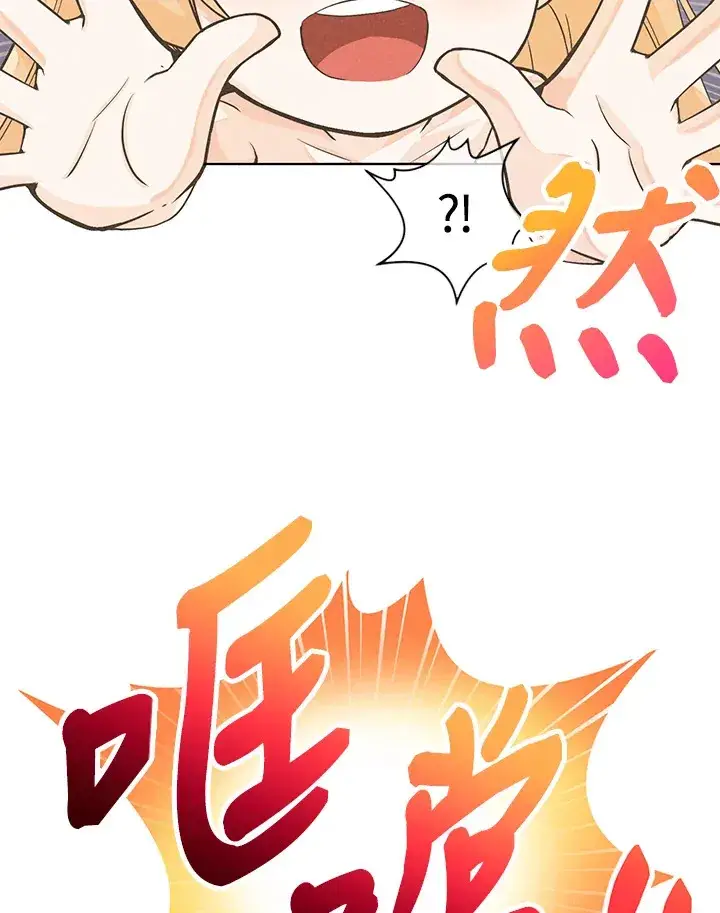 漫画《精灵农夫》第1话第94张图