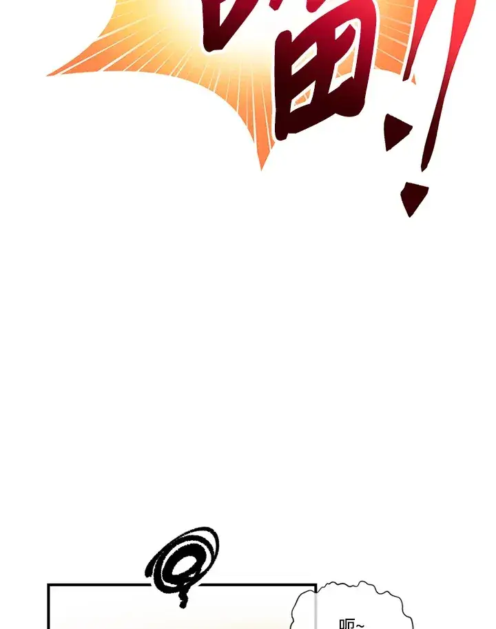 漫画《精灵农夫》第1话第95张图