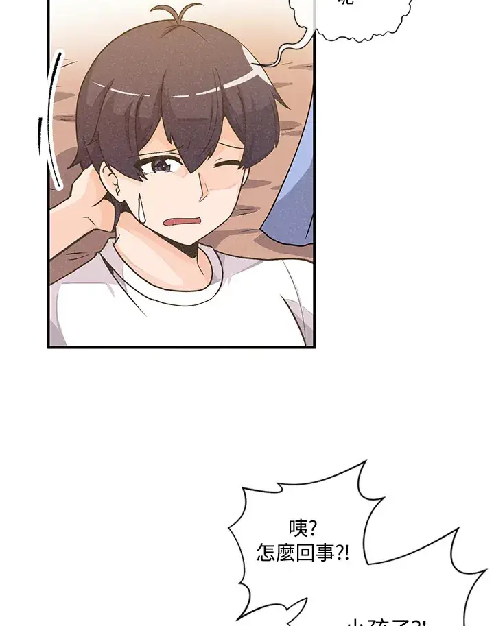 漫画《精灵农夫》第1话第96张图