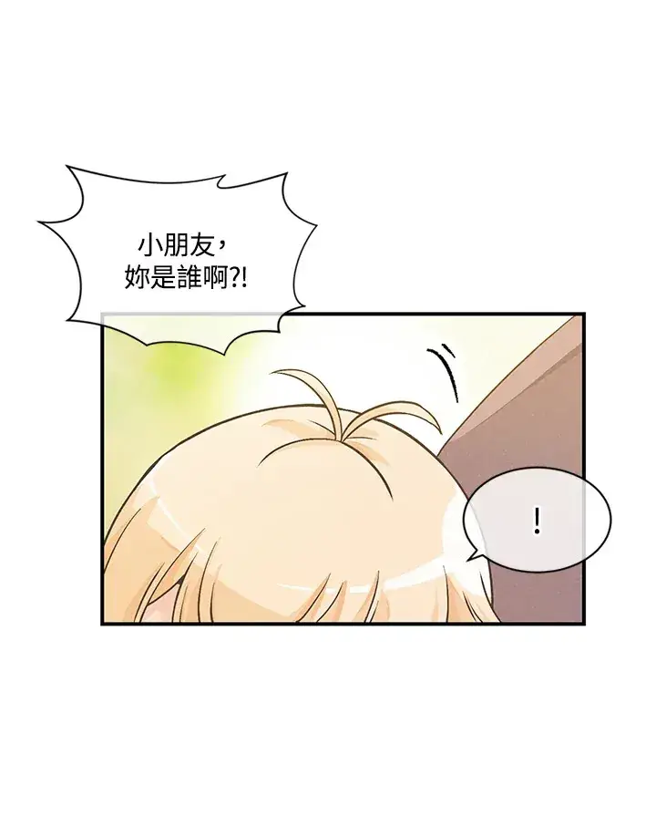 漫画《精灵农夫》第1话第98张图