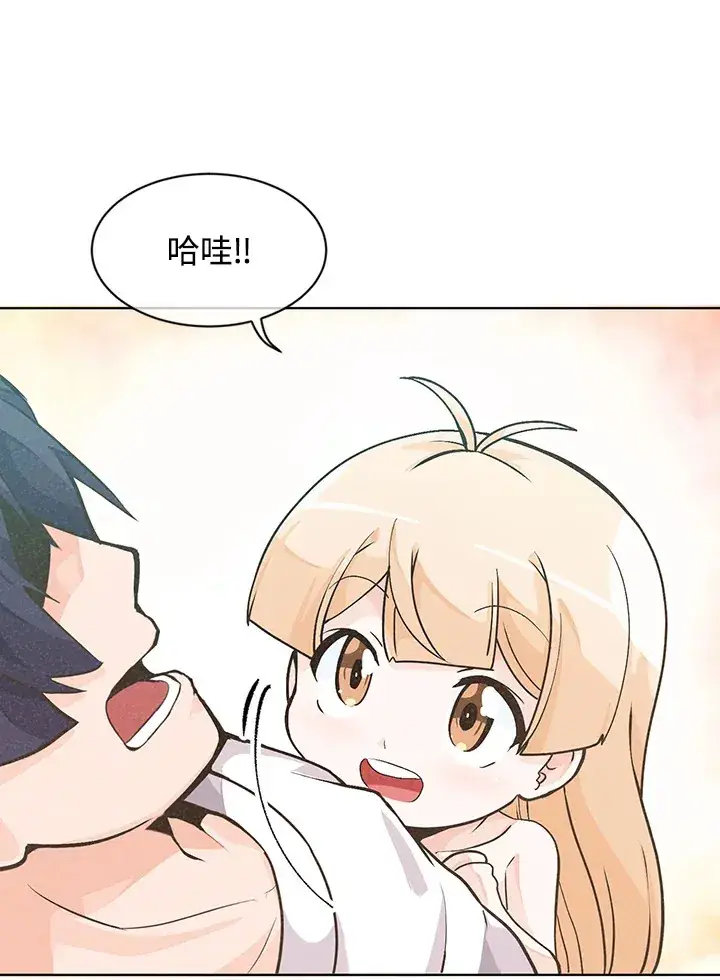 漫画《精灵农夫》第1话第99张图