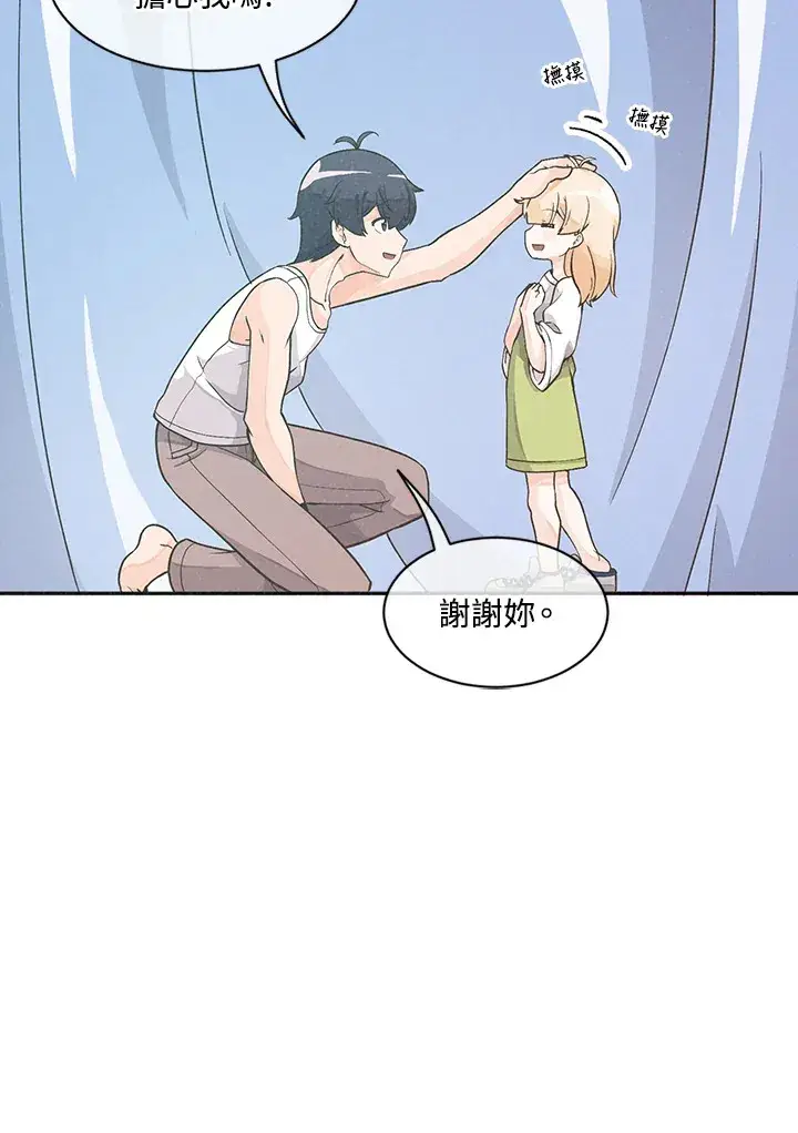 漫画《精灵农夫》第2话第10张图