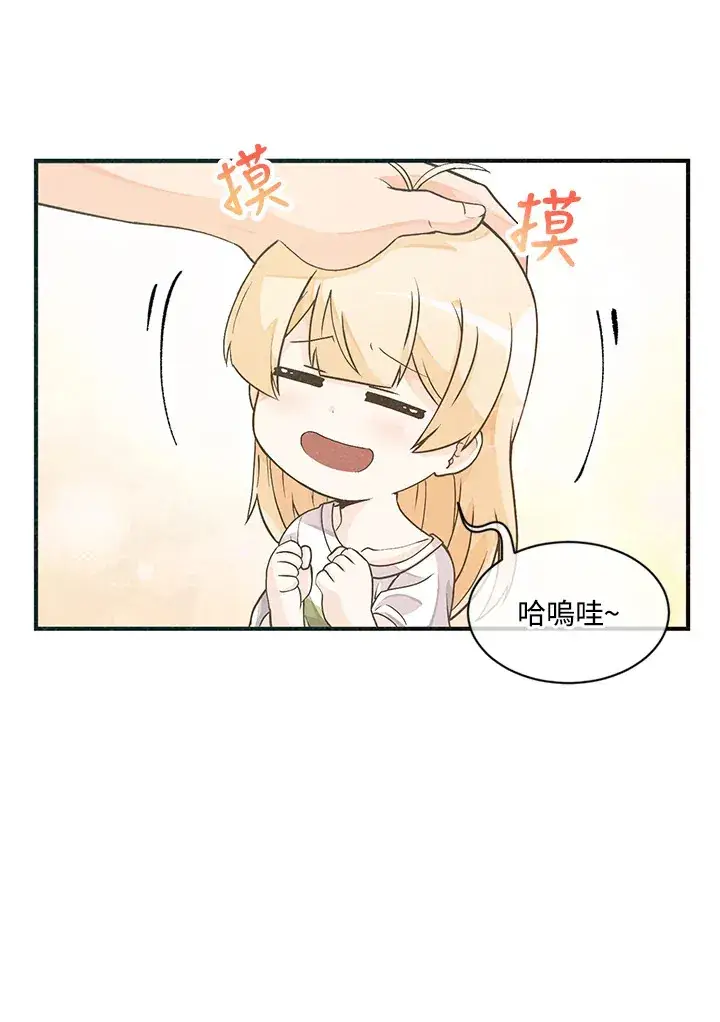漫画《精灵农夫》第2话第11张图