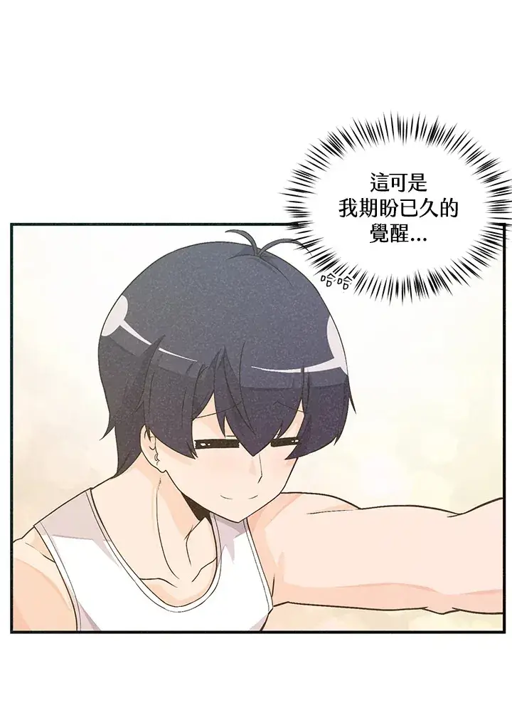 漫画《精灵农夫》第2话第13张图