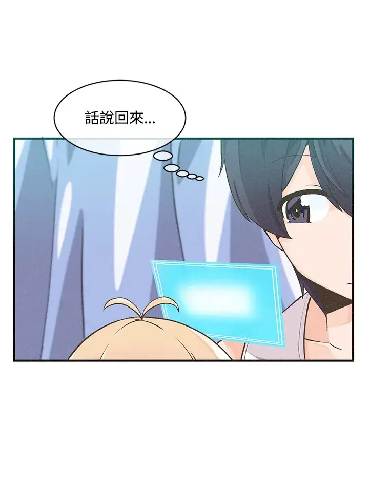 漫画《精灵农夫》第2话第18张图