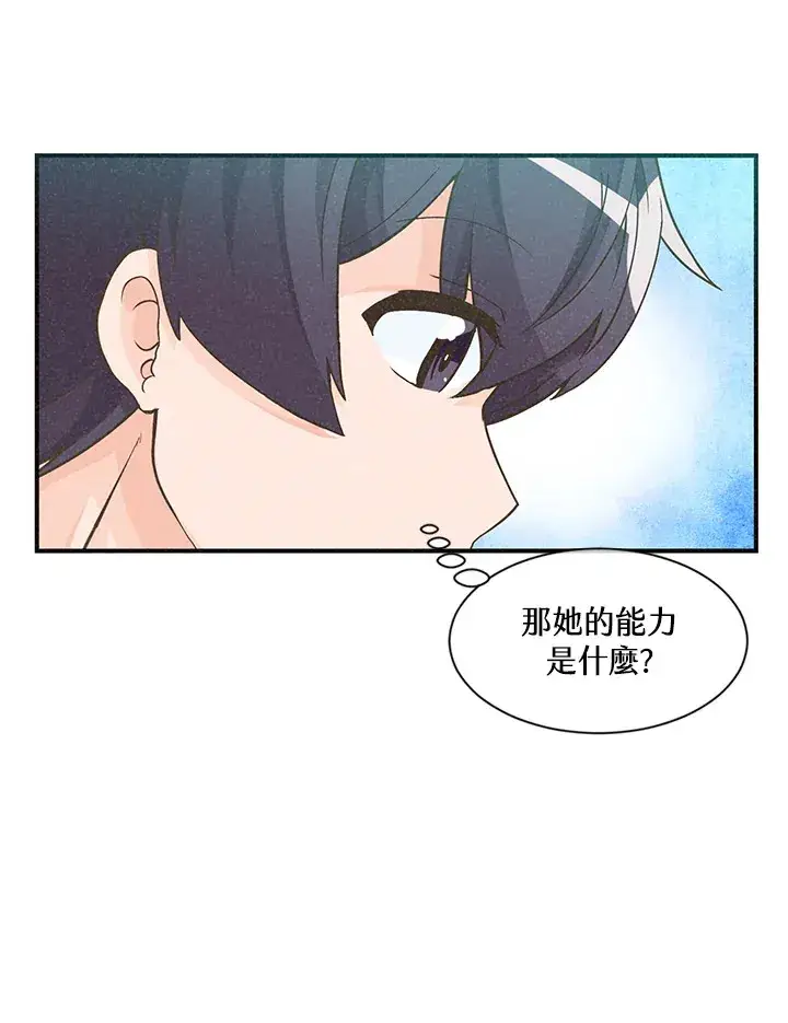 漫画《精灵农夫》第2话第21张图