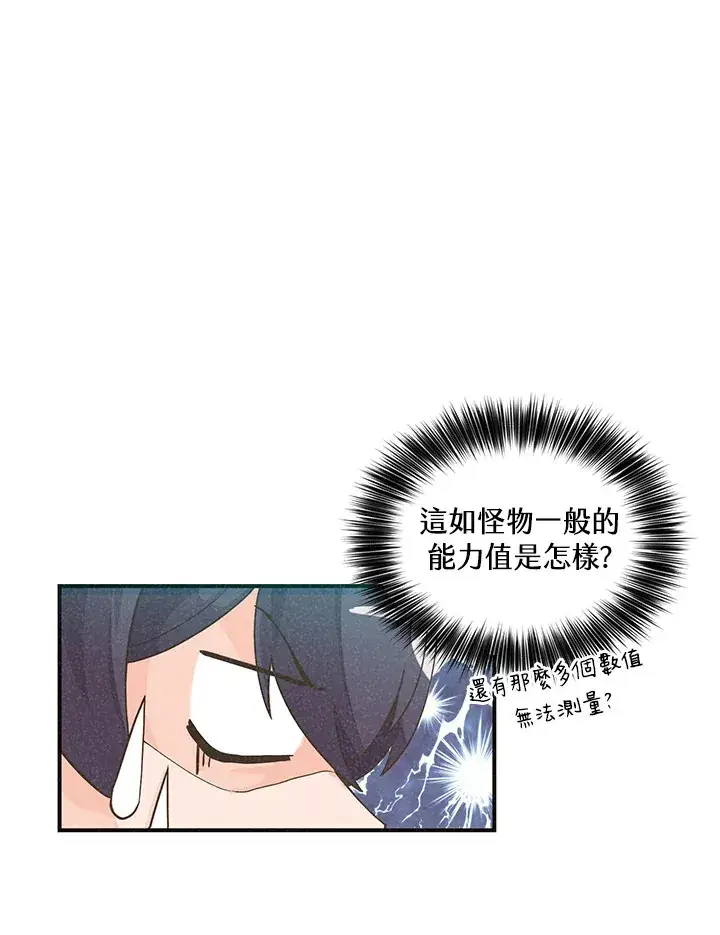 漫画《精灵农夫》第2话第23张图
