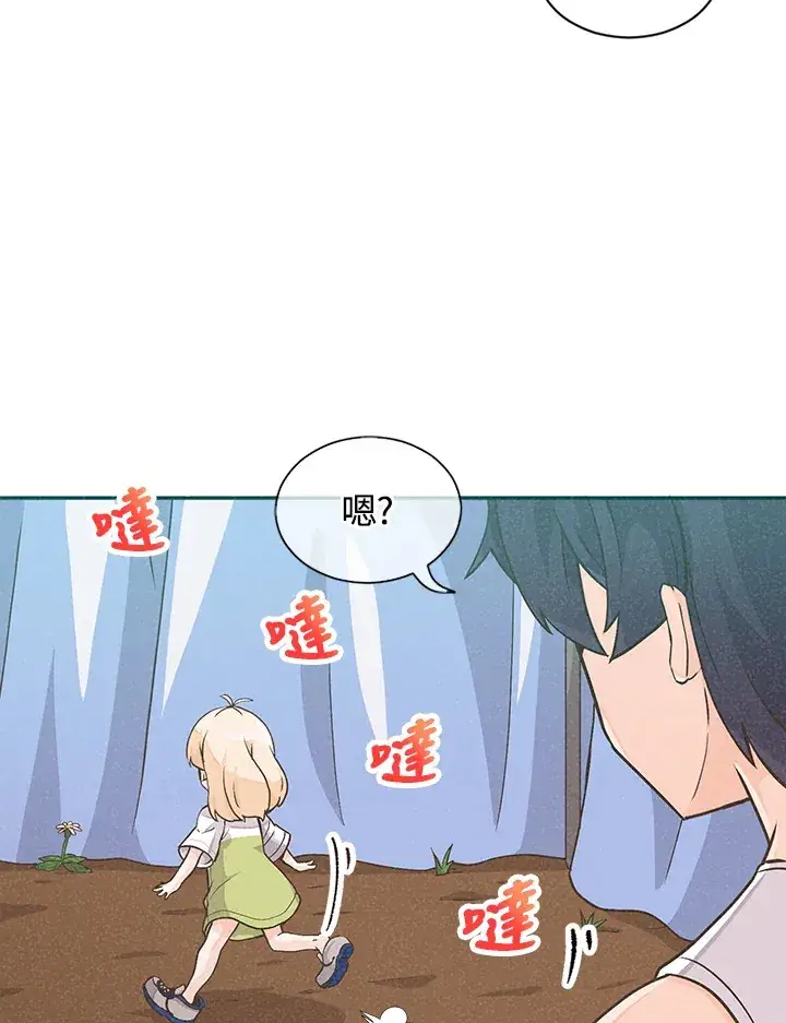 漫画《精灵农夫》第2话第27张图