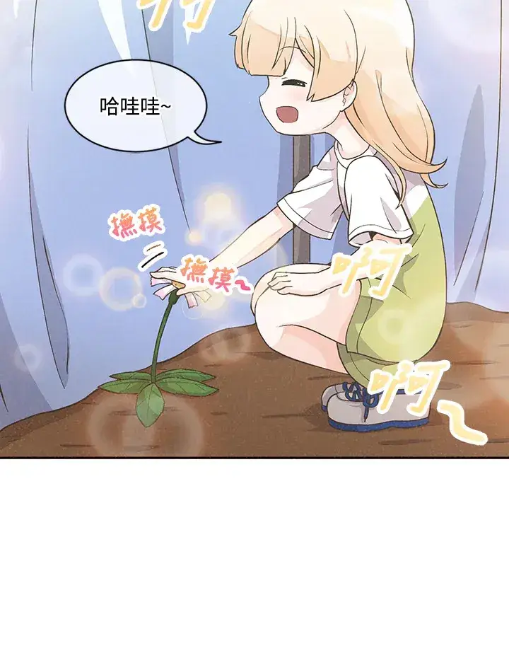 漫画《精灵农夫》第2话第29张图