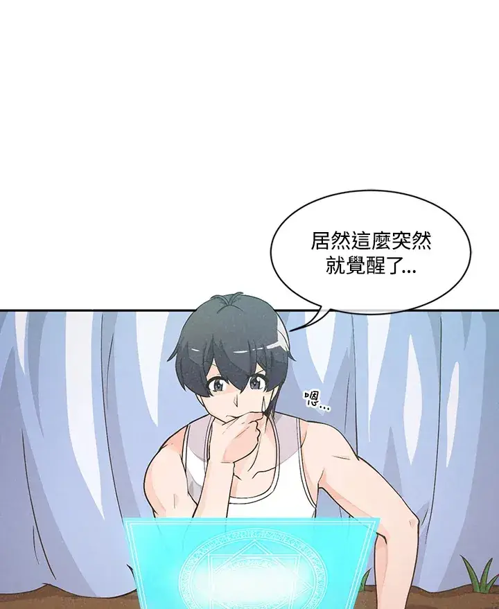 漫画《精灵农夫》第2话第3张图