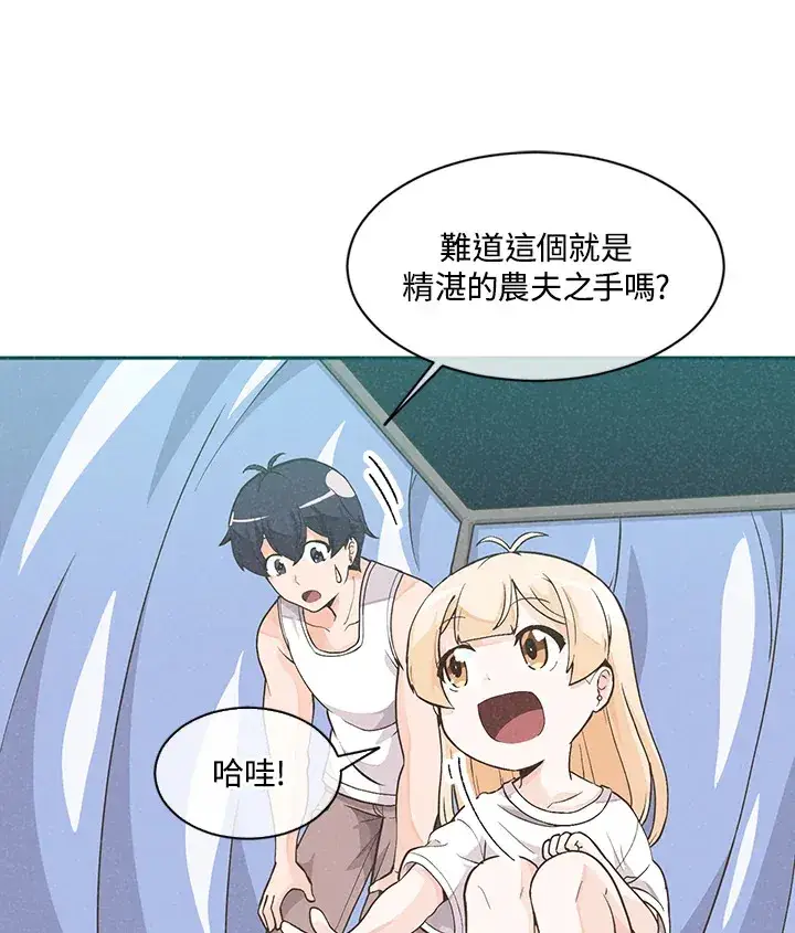 漫画《精灵农夫》第2话第30张图