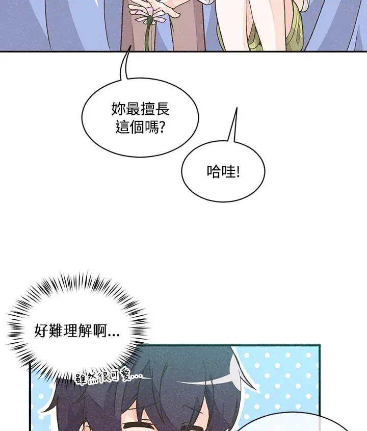 漫画《精灵农夫》第2话第31张图