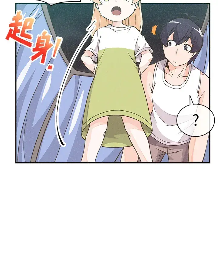 漫画《精灵农夫》第2话第33张图