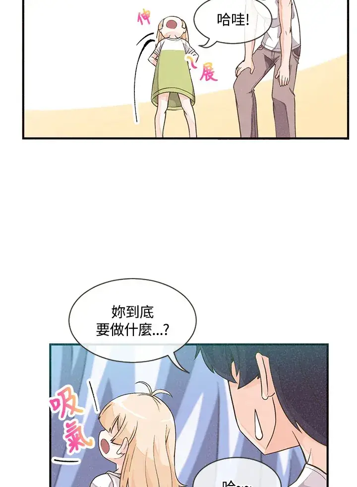 漫画《精灵农夫》第2话第35张图