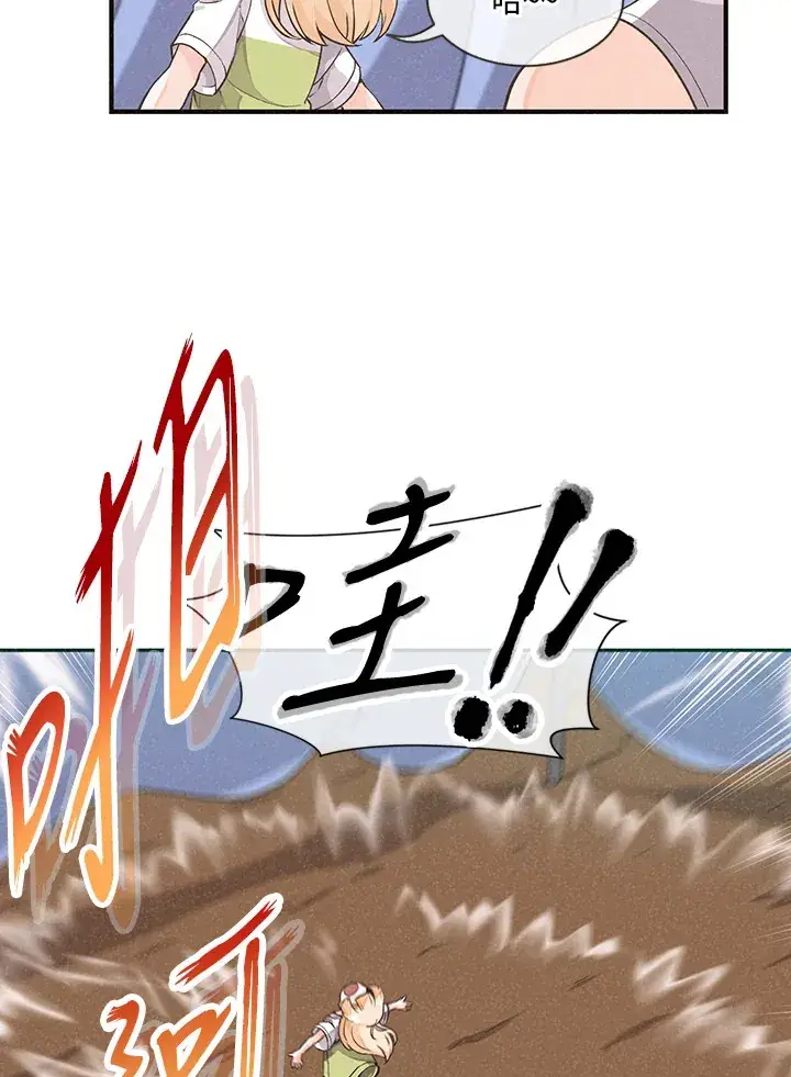 漫画《精灵农夫》第2话第36张图
