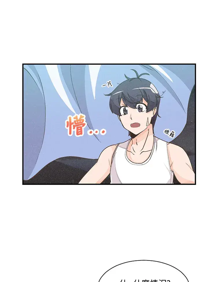 漫画《精灵农夫》第2话第38张图