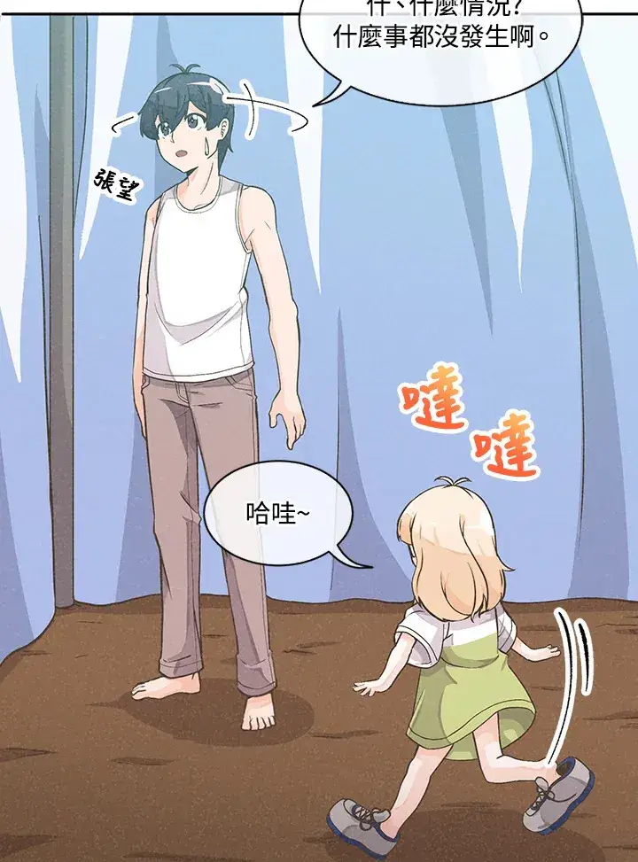 漫画《精灵农夫》第2话第39张图
