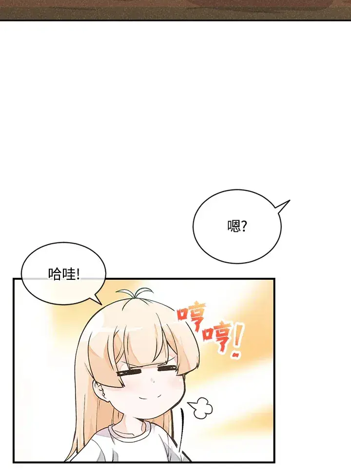 漫画《精灵农夫》第2话第40张图