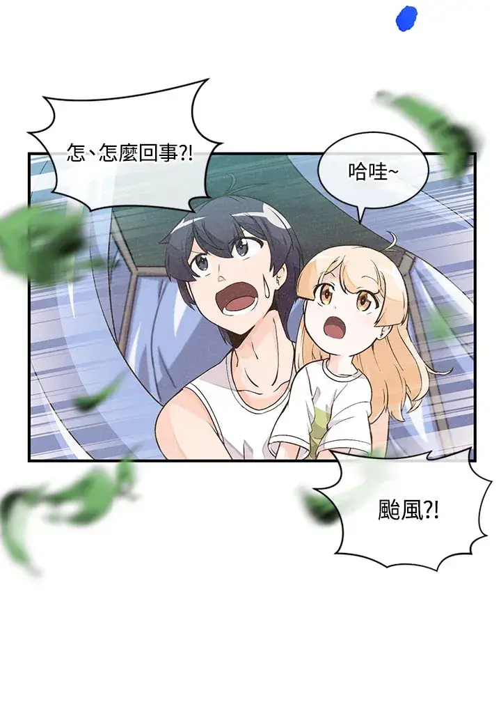 漫画《精灵农夫》第2话第44张图