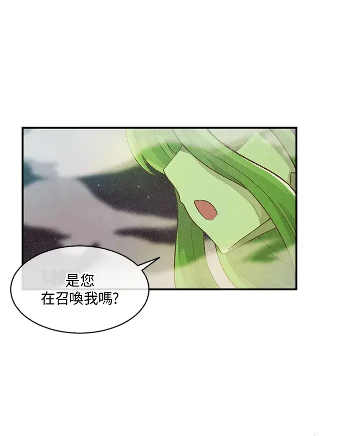 漫画《精灵农夫》第2话第45张图