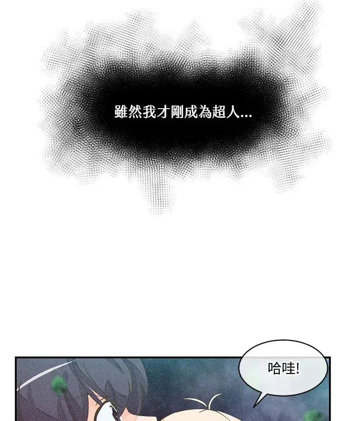 漫画《精灵农夫》第2话第46张图