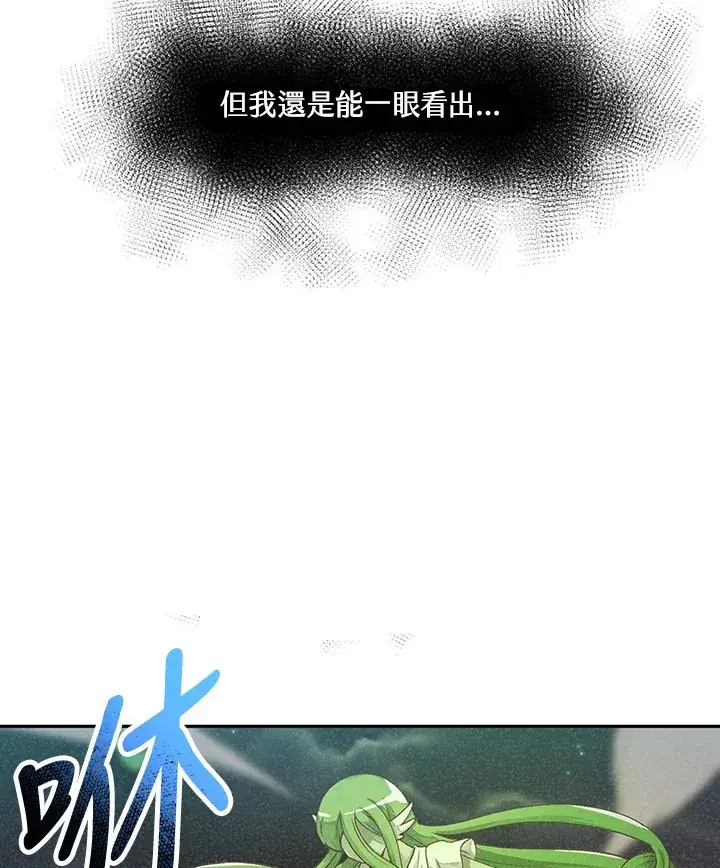漫画《精灵农夫》第2话第48张图