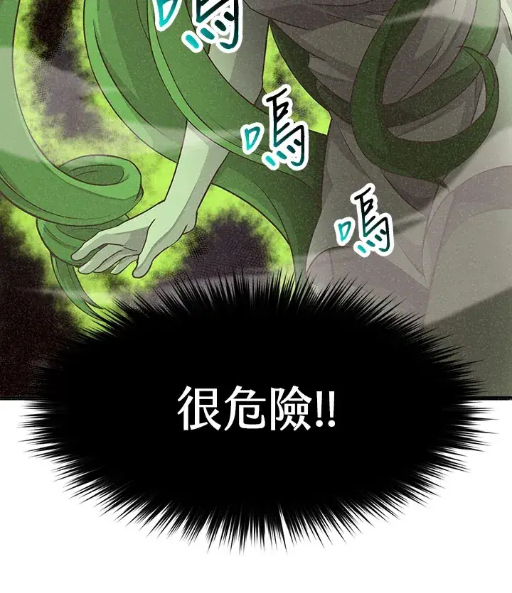 漫画《精灵农夫》第2话第52张图