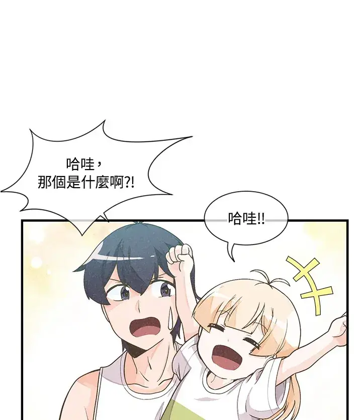 漫画《精灵农夫》第2话第53张图