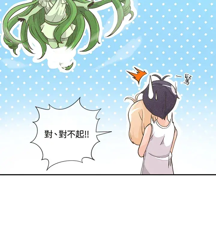 漫画《精灵农夫》第2话第55张图