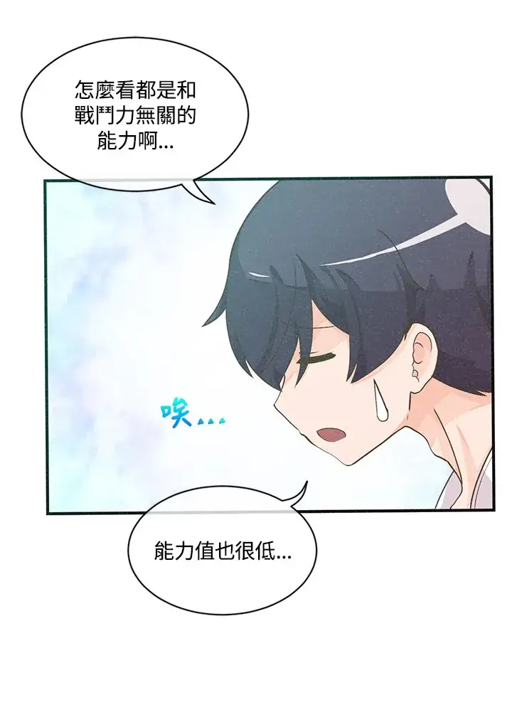 漫画《精灵农夫》第2话第6张图