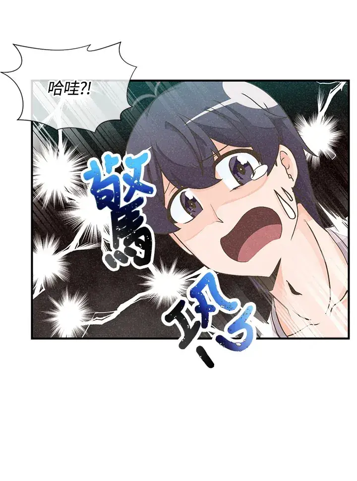 漫画《精灵农夫》第2话第60张图