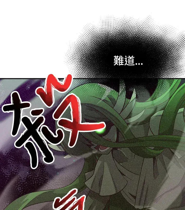漫画《精灵农夫》第2话第61张图