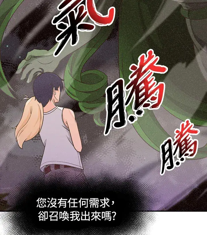 漫画《精灵农夫》第2话第62张图