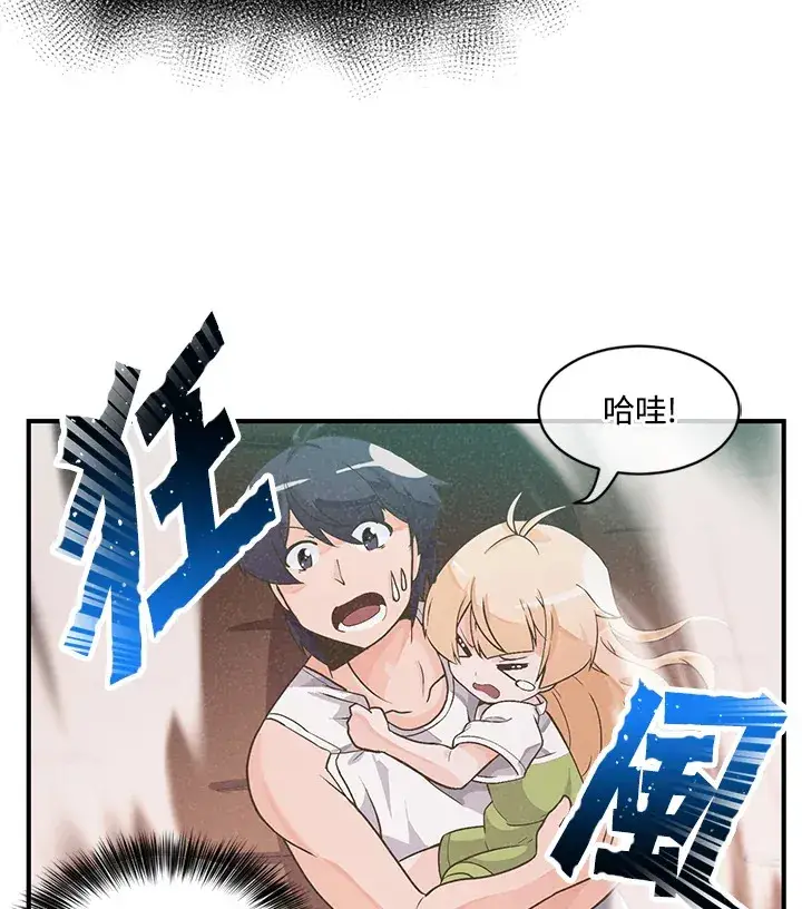漫画《精灵农夫》第2话第63张图