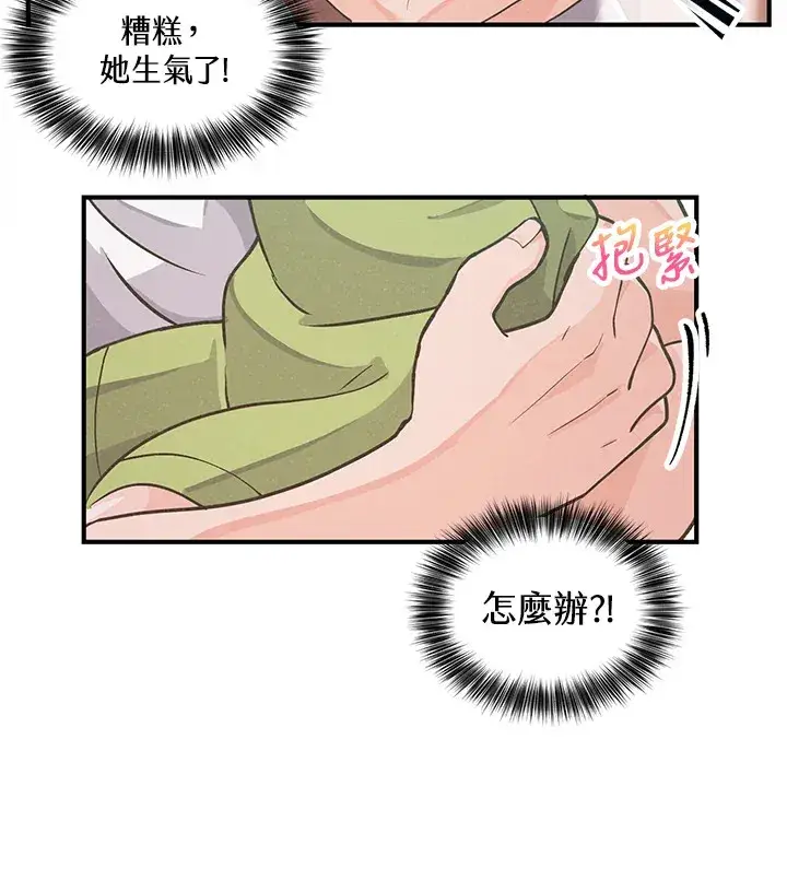 漫画《精灵农夫》第2话第64张图