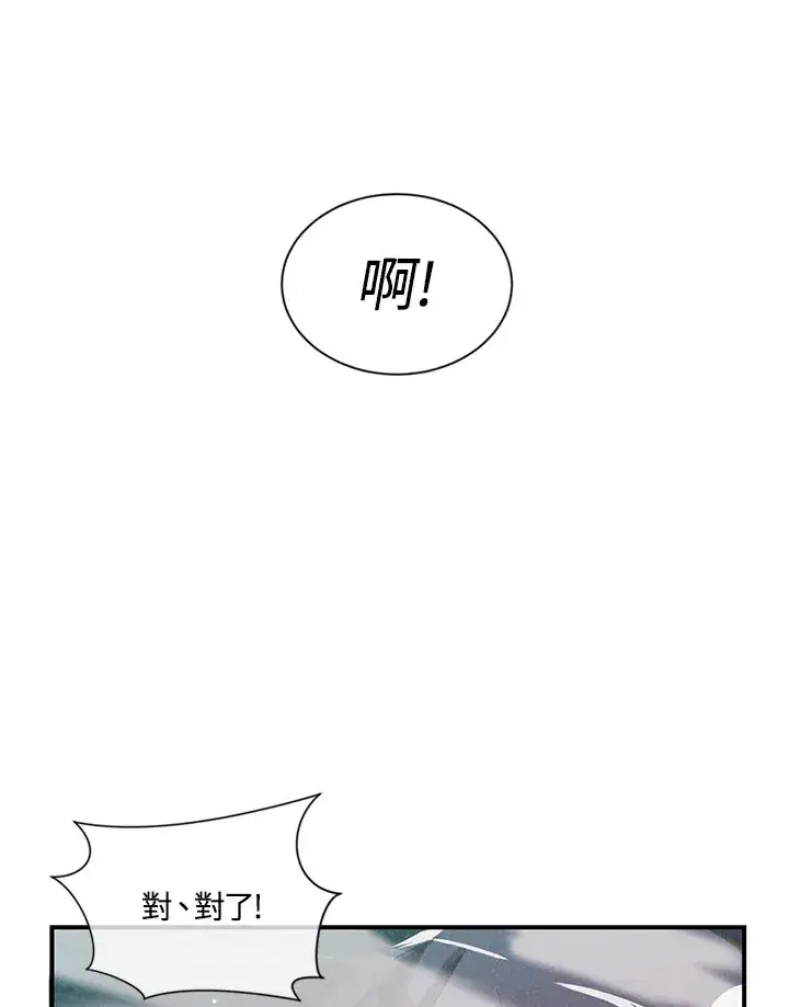 漫画《精灵农夫》第2话第65张图