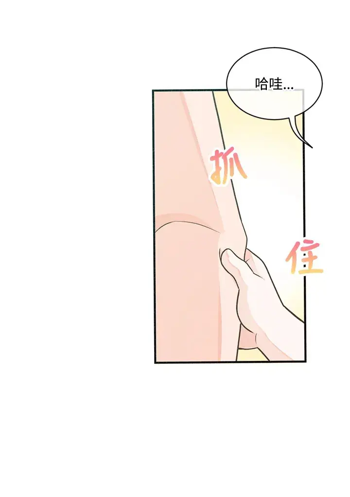 漫画《精灵农夫》第2话第7张图