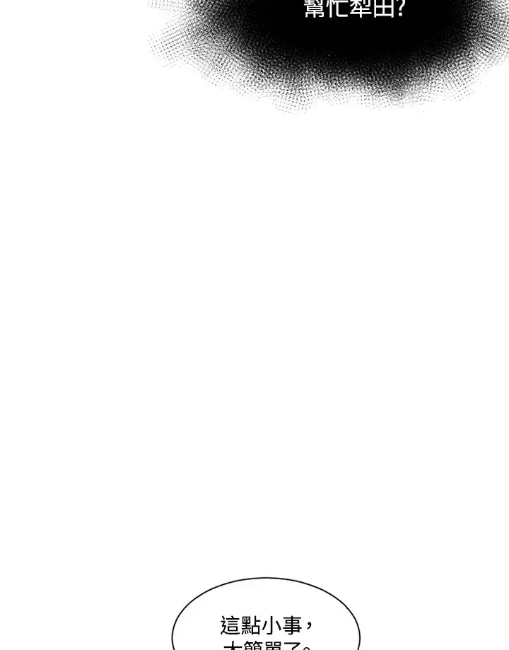 漫画《精灵农夫》第2话第70张图