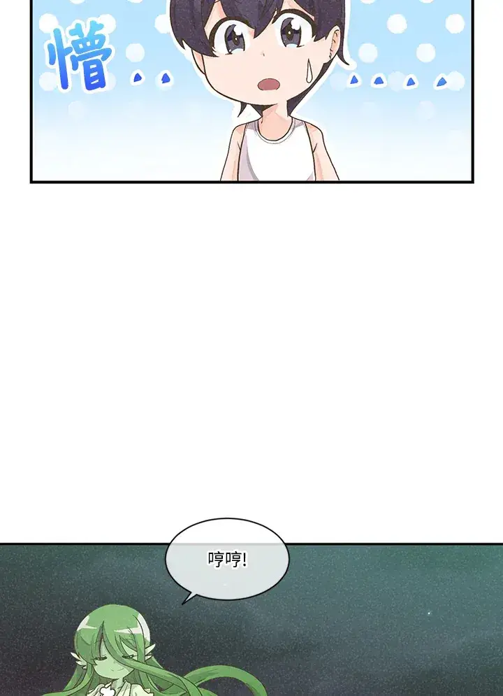 漫画《精灵农夫》第2话第73张图