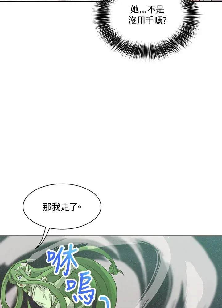 漫画《精灵农夫》第2话第78张图
