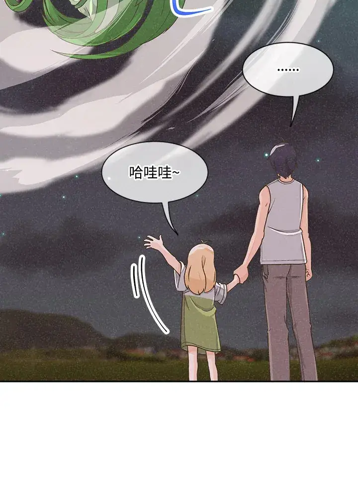 漫画《精灵农夫》第2话第79张图