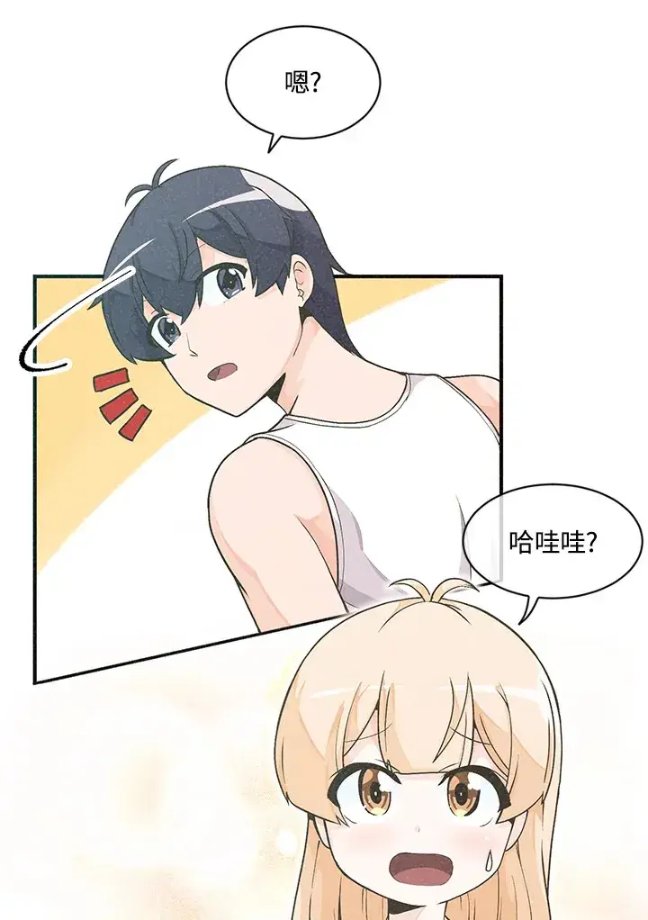 漫画《精灵农夫》第2话第8张图