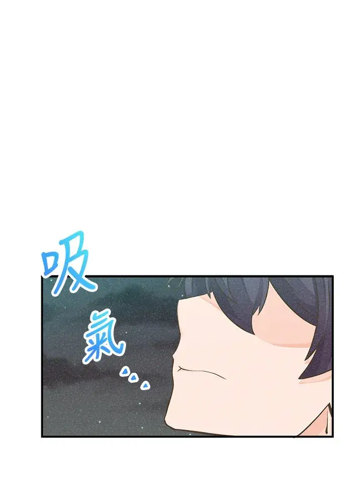 漫画《精灵农夫》第2话第80张图